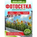 Фотосетка для забора беседки террасы фасада Фотозабор 600х158см