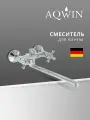 Смеситель для ванны с душем с длинным изливом, кран в ванную, Aqwin