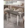 Стол кухонный обеденный раздвижной Прямоугольный, Айрон рок, 110-140х70х75 см