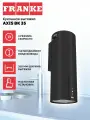 Кухонная вытяжка 35 см Franke Axis настенная, производительность - 750 м3/ч, управление кнопочное, 3 скорости, светодиодные лампы, черный