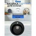 Хорошая мойка для кухни каменная круглая раковина G-10 черная