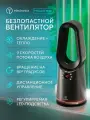 Безлопастной вентилятор Titan Electronics, настольный, 9 уровней скорости, таймер, 20м², черный