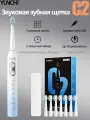 Электрическая зубная щетка YUNCHi C2, 8 насадок, 5 режимов, дорожный футляр
