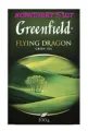 Чай зеленый листовой Greenfield Flying Dragon, 200 г (комплект 5 шт.) 6007965