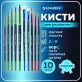 Упаковка 2 шт. Кисти BRAUBERG PREMIUM, набор 10 шт. (круглые пони - 5 шт, синтетика - 3 шт, плоские щетина - 2 шт.), блистер, 201023
