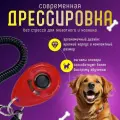 Кликер для дрессировки собак, с браслетом, кнопкой, красный кликер