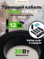 Кабель VETONA NoFrost 30-12