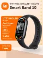 Фитнес-браслет Xiaomi Smart Band 10 Midnight Black, AMOLED-экран