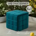 Пуф-трансформер Divan24, 5 в 1, зеленый, велюр, ДСП, металл, 21 кг