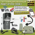 WiFi видеодомофон Leader OP-DSN-1080W-2, комплект. Вызывная WiFi видеопанель с управлением замком.