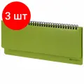 Комплект 3 шт, Планинг настольный недатированный (305x140 мм) BRAUBERG Rainbow, кожзам, 60 л, зеленый, 111702