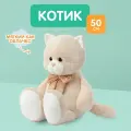Мягкая игрушка FLUFFY HEART плюшевый котенок, 50 см