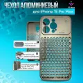 Металлический чехол (закрытый) из алюминия для iPhone 15 Pro Max, iGrape (Титановый) / чехол на айфон 15 про макс