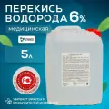 Перекись водорода 6% ZIDEZ, для бассейнов, для инструментов, для поверхностей, 5 л