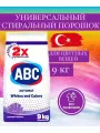 Стиральный порошок 9кг