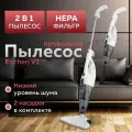 Вертикальный пылесос ENCHEN Vacuum Cleaner V1, сухая уборка, мощность 650Вт, объем пылесборника 1.2л