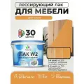 Лак колерованный тонирующий лак для мебели Malare W2 для кухонных фасадов, для дерева и минеральных поверхностей, акриловый быстросохнущий без запаха, полуглянцевый, сосна, 9 кг.