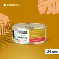Florida Preventive Line Urinary Консервы для собак для профилактики образования мочевых камней, с говядиной. Влажный, ветеринарный, диетический корм, 24 шт по 100 г