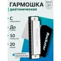 Губная гармошка