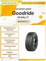 Грузовая шина Goodride MultiAp Z1, 385/65R22.5, 160K, TL, Прицепная