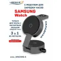 Беспроводная зарядка 3 в 1 для SAMSUNG, док станция QI с MagSafe (модель AMAZING-S) Черно-серая