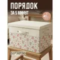 Большая коробка Hauswelt , для хранения вещей, с крышкой, с ручками, складная, 50x30x30 см лён