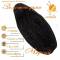 Нитки для ручного вязания (4 шт. 1кг/2300 м), пряжа двухниточная в пасмах (250-300 гр/шт.) 100% акрил (Черный)