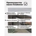 Масло для дерева и фасада Kraskovar Deco Oil Facade Тиффани 2,2л для защиты древесины