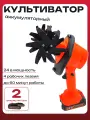 Культиватор ручной аккумуляторный, электротяпка, электрокультиватор ручной, оранжевый