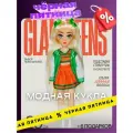 Кукла для девочки Glam Teens Рокси с аксессуарами, 25 см от бренда Funky Toys