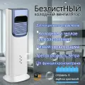 Мобильный кондиционер, вертикальный вентилятор, двойного назначения для обогрева и охлаждения, увлажнения воздуха, сенсорный экран и дистанционное управление
