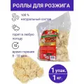 Роллы для розжига 1 кг - 1 упаковка