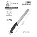 Нож кухонный для хлеба Sharp, лезвие 24.5 см, нержавеющая сталь, чёрная ручка