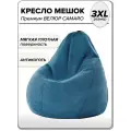 Большое кресло мешок 3ХL велюр CAMARO