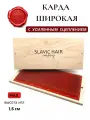 Карда широкая для капсуляции и наращивания волос / Slavic Hair company