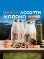 Кедровое молоко набор Ассорти Миндаль Классик набор 4 шт по 200 мл