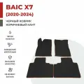 Автомобильные коврики EVA в салон BAIC X7 (2020-2024)