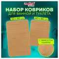 Комплект ковриков MEMORY EFFECT для ванной 50х80 см и туалета 40х60 см, персиковый, LAIMA HOME, 608447