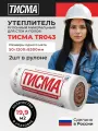 Утеплитель рулонный Тисма 50мм, 19,92м2 минеральная вата для полов, перекрытий