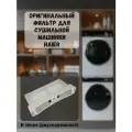 Оригинальный фильтр для сушильной машинки Haier серый 2х корзинный 0180200563A