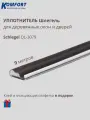 Уплотнитель без маркировки для деревянных окон Шлегель Schlegel QL 3079 коричневый 9 м