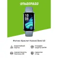 Фитнес-браслет HUAWEI Band 10 Blue