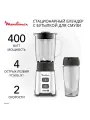 Блендер стационарный Moulinex PULSEO LM17GD10