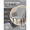 Стул для кухни (2шт) серый, черные ножки