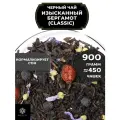 Индийский Черный чай с шиповником, рябиной и мальвой Изысканный Бергамот (Classic) от Полезный чай / HEALTHY TEA, 900 гр