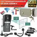 Видеопанель WiFi Leader OP-DSN-1080W-4, комплект с электрозамком
