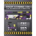 Кейкапы для механической клавиатуры - Graffity, набор из 126 клавиш
