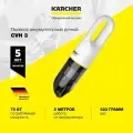 Ручной пылесос Karcher CVH 3 (1.198-353.0), аккумуляторный, возможность использования в машине