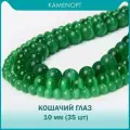 KamenOpt / Кошачий Глаз (Улексит) бусины 10 мм, на нитке 38 см, цвет: Темно-зеленый