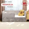 Кровать детская мягкая М-Стиль Непоседа 160х80 бежевая, прямая, с защитным бортиком, кровать детская от 3 лет